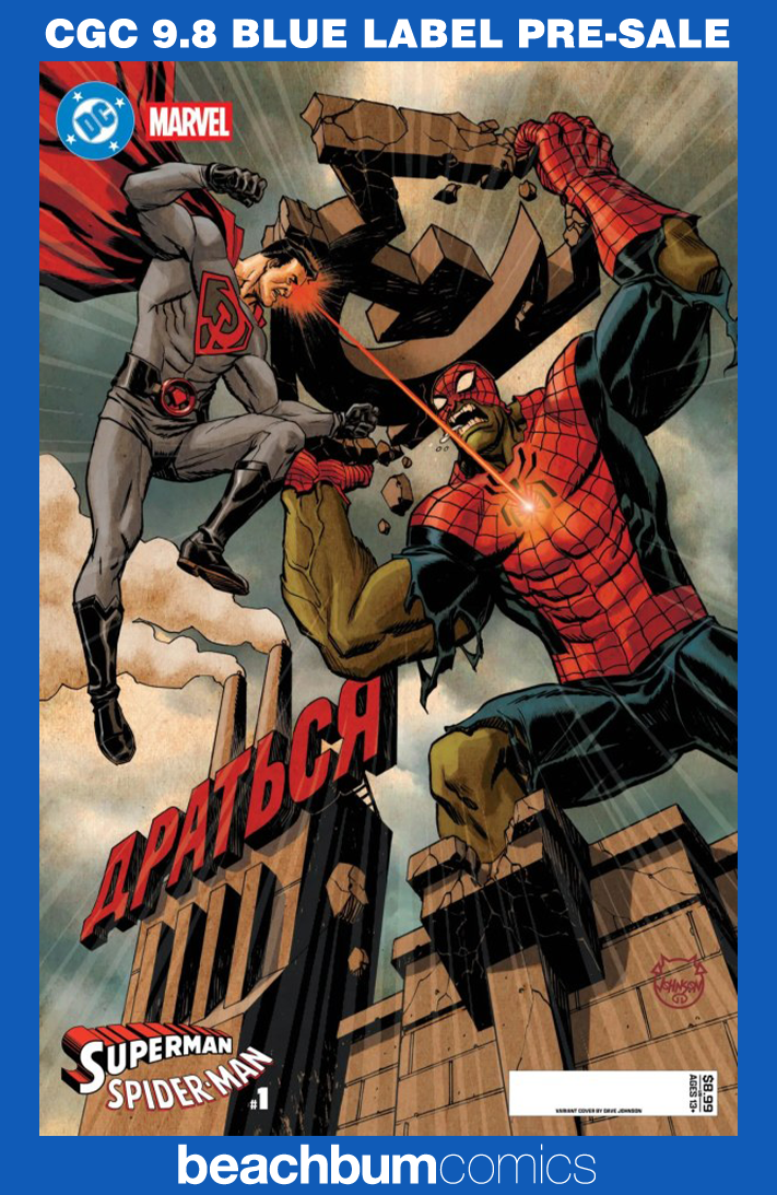 DC/Marvel: Superman/Spider-Man #1  - Cover K - Johnson Variant CGC 9.8